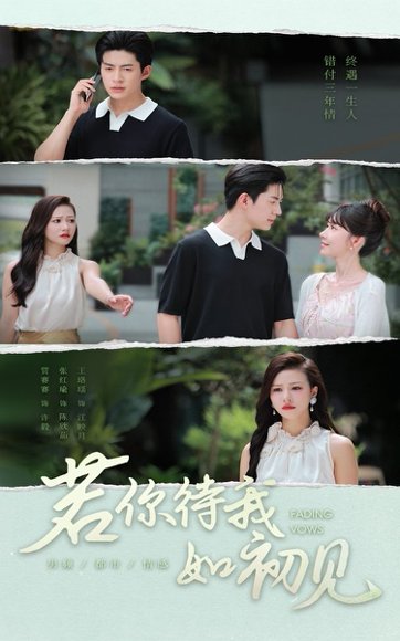 若你待我如初见（71集）贾赛赛&张红瑜 高清完整版