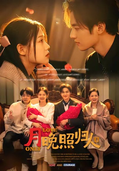 月晚照归人（50集）齐紫涵＆聂文华 高清完整版