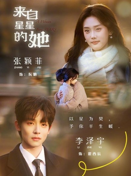 来自星星的她（68集）李泽宇＆张颖菲 高清完整版